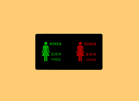 厕位占用指示牌